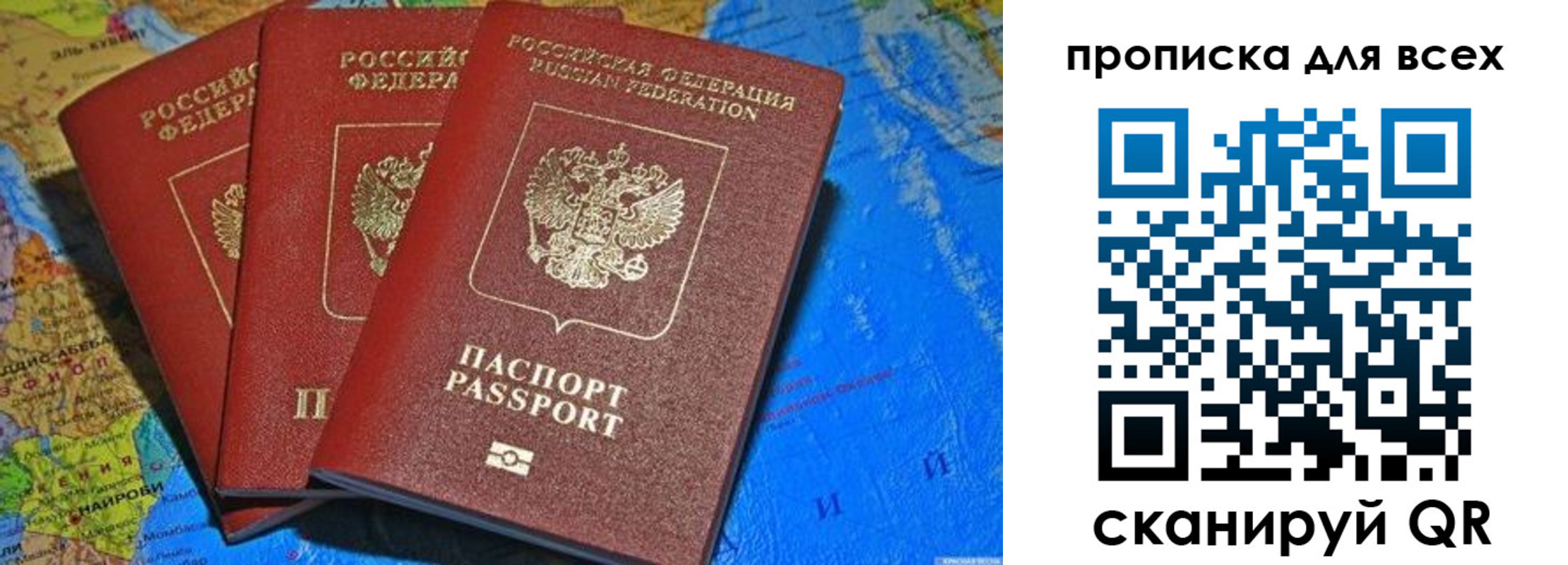 временная регистрация для всех в Апшеронске