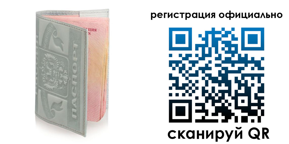 прописка штамп в Апшеронске